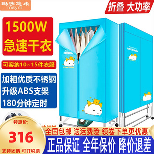 玛莎悠米烘干机家用速干衣风干机衣机烤衣服可折叠烘衣柜烘干器干