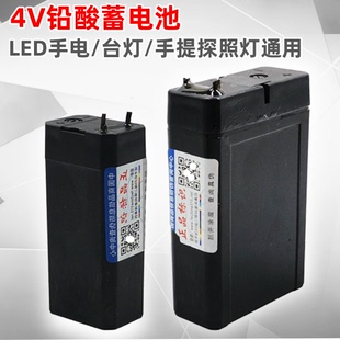 4v铅酸电池头灯手电筒手提探照灯应急灯黑色小电瓶蓄电池可充电池