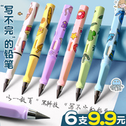 网红永恒铅笔小学生无毒学生专用免削的不用削写不完的黑科技，自动永恒笔用不完的儿童免削hb正姿文具学习用品