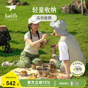 KEITH铠斯1-2人纯钛露营/家用套装餐具锅具随身套装户外餐具