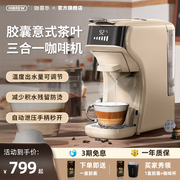 hibrew咖喜萃胶囊咖啡机全自动家用小型办公室意式美式泡茶煮茶机