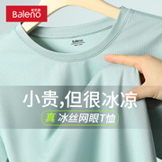 班尼路冰丝短袖t恤男士夏季圆领，上衣速干网眼，冰感水绿色运动半袖