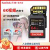 闪迪v30v60v90sd卡 64g/128g/256g/512g内存卡高速单反相机存储卡