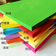 彩纸学生手工折纸材料A4彩色纸儿童折纸100张彩色打印纸彩复印纸