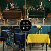 朴居桌布轻奢风餐桌台布高级感茶几，布纯色(布纯色，)防水长方形美式圆桌盖布