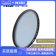 NiSi耐司MC CPL 58mm 偏振镜多膜偏光滤镜 适用于单反相机镜头 佳能600D 700D 850D单反配件18-55相机滤光镜