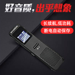 韩国现代HY-205录音笔高清远距降噪声控MP3有屏商务会议播放器