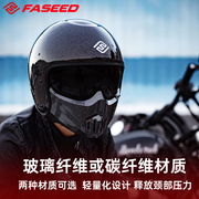 faseed碳纤维复古头盔摩托车半盔哈雷机车鬼面男女，全盔咖啡骑