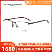 PORSCHEDESIGN保时捷近视眼镜框P8371半框钛光学眼镜架新