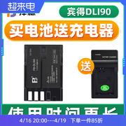 沣标适用宾得D-LI90电池DLI90锂电645Z 645D K7 K5 K3 K52s K01 K-5 K-3 K-7 K-01 K1 K7D相机锂电板单反配件