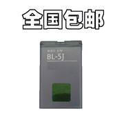 适用于诺基亚bl-5jx1-01c3电板，523052335235老人机，手机电池