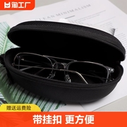 眼镜盒便携式挂扣版男女太阳镜盒，子墨镜盒近视镜，眼睛框镜架收纳包