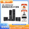 jblarena180家庭影院套装，音响hifi落地音箱木质客厅家用发烧5.1