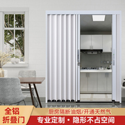 全铝合金折叠门推拉伸缩隐形简约厨房卫生间隔断门简易自装门定制