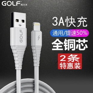 GOLF合金编织面条数据线适用苹果8用iPhone5 6S 7pus手机充电器线