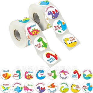 500贴/卷卡通恐龙儿童玩具奖励表扬贴纸自粘贴画英文益智学习标签