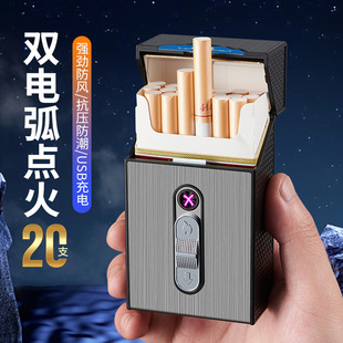充电打火机一体烟盒防风，20支整包粗细充电烟盒，磁翻盖抗压防潮电弧