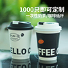 一次性咖啡杯带盖商用奶茶杯子冷热饮杯打包外带加厚纸杯定制logo