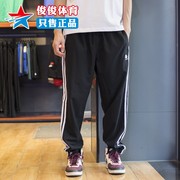 阿迪达斯neo男裤2024夏季三条纹，健步运动休闲小脚长裤ip8314