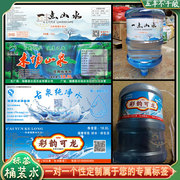 桶装水桶贴不干胶镭射标签定制企业矿泉水瓶贴商标创意设计印刷