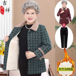老太太冬装长袖外套加厚加绒中老年人女装水貂绒60岁70岁奶奶衣服