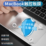 膜力佳macbookpro触控板膜适用苹果笔记本14/16寸air13.3保护贴膜