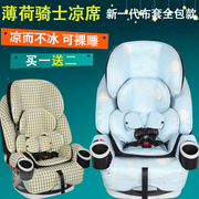 适配于graco葛莱4 EVER婴儿四合一儿童安全座椅凉席坐垫All-in-1