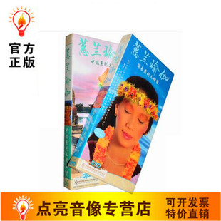 蕙兰瑜珈dvd正版惠兰瑜伽，初级+中级6dvd+2cd瑜伽，教学光盘