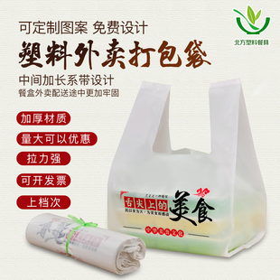 塑料袋背心打包袋透明食品袋方便袋马夹袋购物袋外卖袋