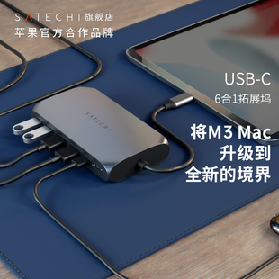 Satechi typec拓展坞转接头USB适用MacBookPro/AirM1M2M3笔记本电脑iPad平板转换器HDMI投影仪网线扩展转接口
