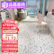 远晶瓷砖水磨石防滑地砖600x1200厨房，卫生间地板砖客厅门店仿古瓷