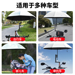 定制电动车撑伞支架电瓶自行车，遮阳雨伞支撑i架专用神器推车伞架