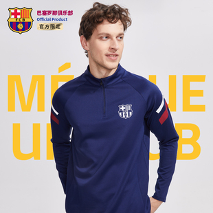 巴塞罗那俱乐部商品丨巴萨3M反光运动健身球衣速干长袖足球训练服