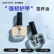 candymoyo护甲油营养液透明指甲油，底油亮油加钙养甲护理营养油4