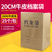 加厚260g牛皮纸档案袋牛皮纸，文件袋20cm260克进口档案袋a4资料袋