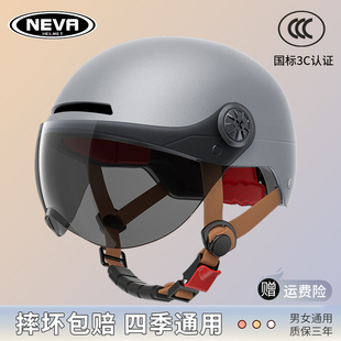 3c认证头盔夏季男女电动车摩托车，防晒半盔灰，四季通用哈雷安全帽