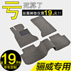 丝圈汽车脚垫专用 于东风日产骊威手动挡10款13地毯式主驾驶单片
