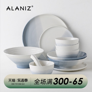 alaniz南兹挪威渐变盘子，菜盘家用陶瓷面碗汤碗，创意西餐盘网红盘子