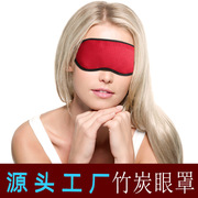眼罩竹炭网眼舒适透气遮光可调节旅游便携睡眠眼罩定 制
