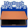 适用于苹果macbook pro 保护壳 真皮 笔记本电脑14/16寸2021/2023 m1 m2 m3 轻奢 皮革 外壳 保护套