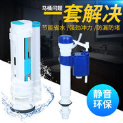 抽水马桶水箱配件老式坐便器排水阀进水阀通用按钮上水阀出水整套