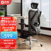 西昊M18人体工学椅电脑椅办公椅电竞椅老板椅椅子久坐舒服