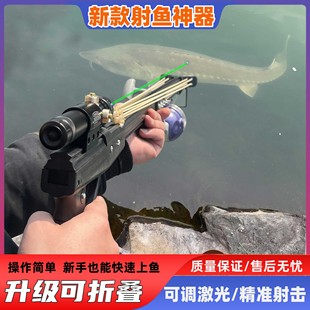 射鱼神器弓箭射鱼鱼鳔，捕鱼鱼镖，发射器打鱼弹弓叉鱼神器