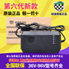 绿源电动电瓶车充电器36v48v60v64v72v80v20e30e-t2t40e50