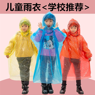 一次性儿童雨衣加厚男童小学生幼儿园，便携可背包女童徒步小孩雨披