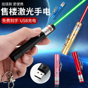 激光手电筒雷射笔激光灯红外线绿光充电沙盘售楼射笔指示笔指星笔