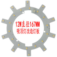 吸顶灯改造板led灯卧室灯阳台灯灯芯改装光源风扇灯灯芯圆形灯盘