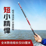 高档新日本(新日本)碳素鱼竿5.4米6.37.28米超轻超硬短节溪流手竿钓竿台