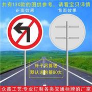 交通标志牌圆牌禁止驶入禁止机动车通行标牌，施工警示牌车