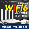 荣耀wifi6路由器千兆端口穿墙王家用(王家用)大户型高速双千兆双频全屋无线wifi光纤路由器路由4pro荣耀xd30xd25